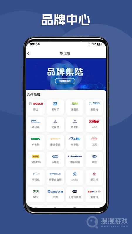华诺威app1.1.22