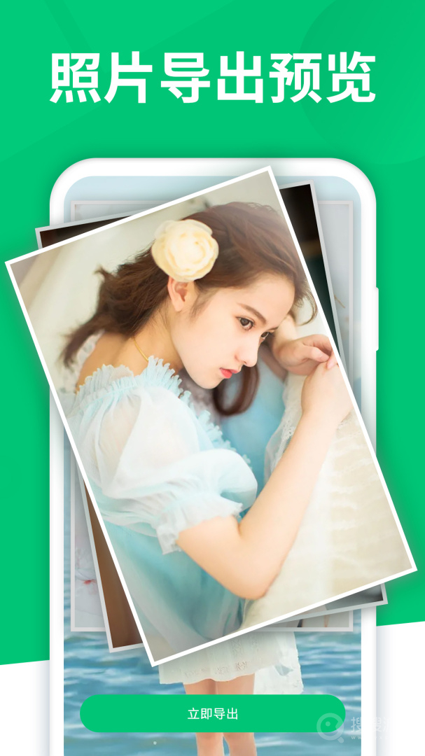 手机数据大师兄app6.9.0