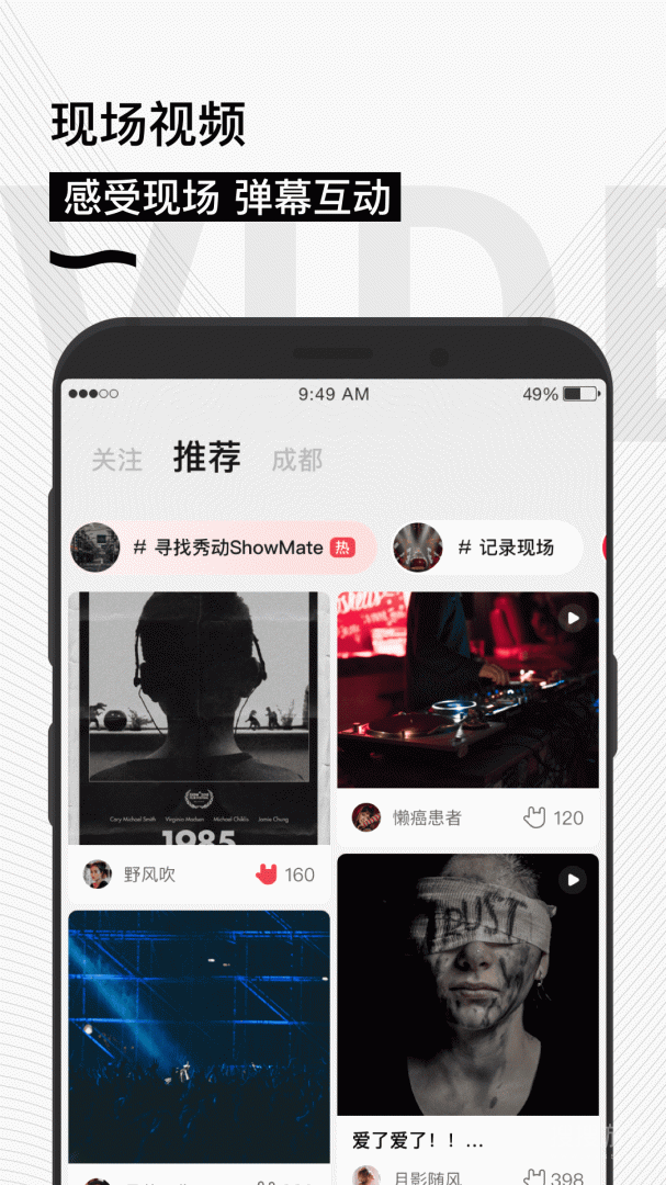 秀动app5.5.1