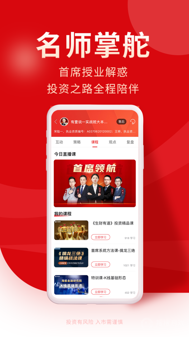 牛股王股票app6.8.3
