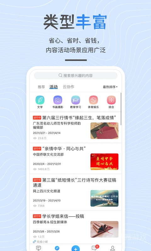 开问网app3.8.2