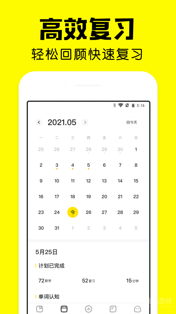 疯狂背单词app1.59.5