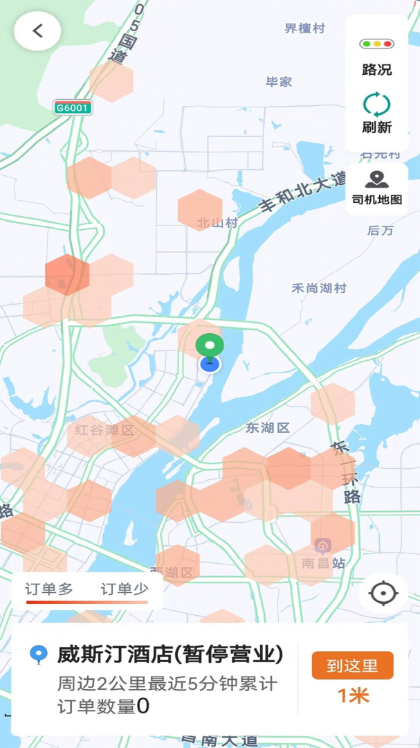 幸福专车司机版app6.20.0.0003