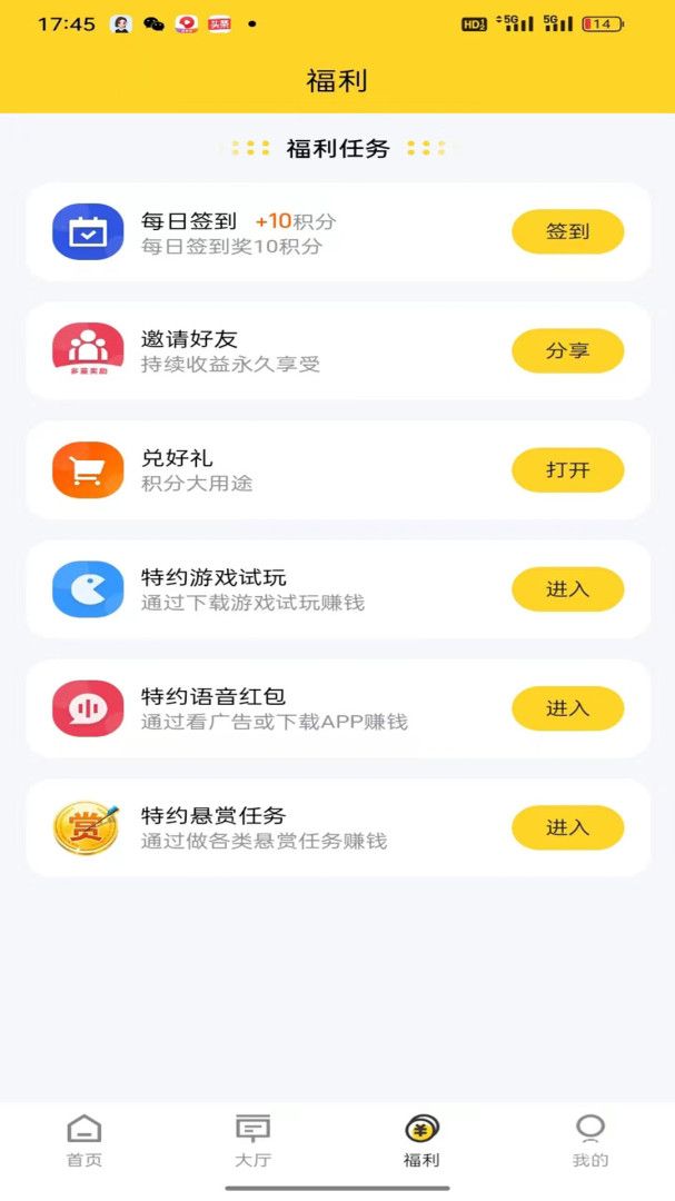 拉新吧app2.0.5