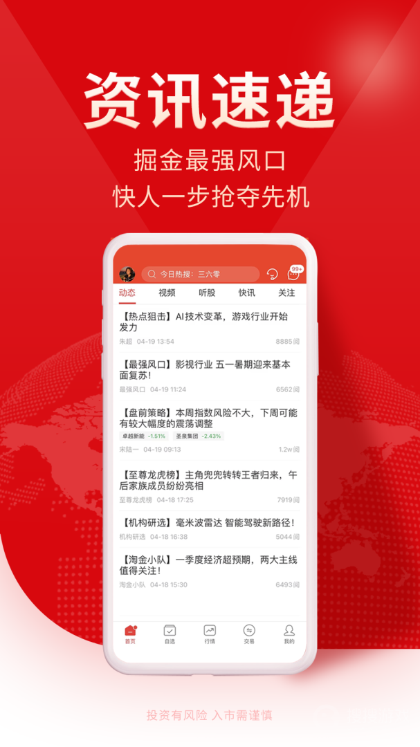 牛股王股票app6.8.3