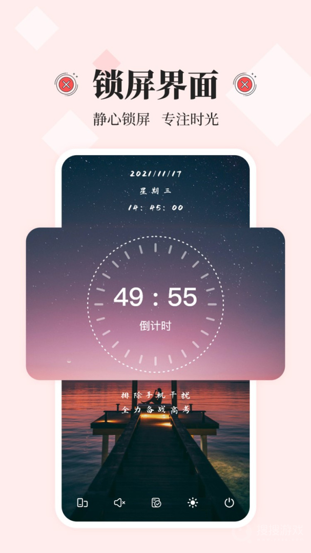 不玩手机app2.2.9