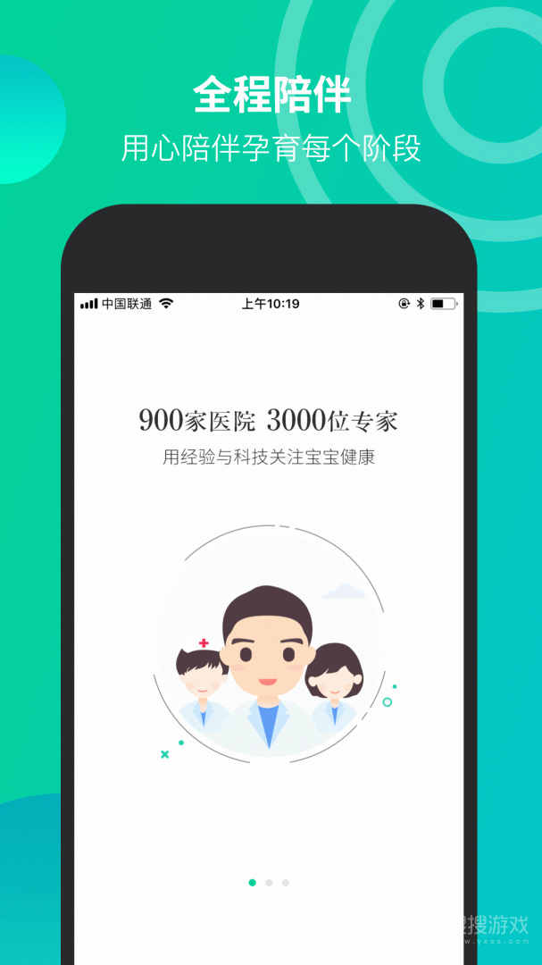 微胎心app3.2.5.1