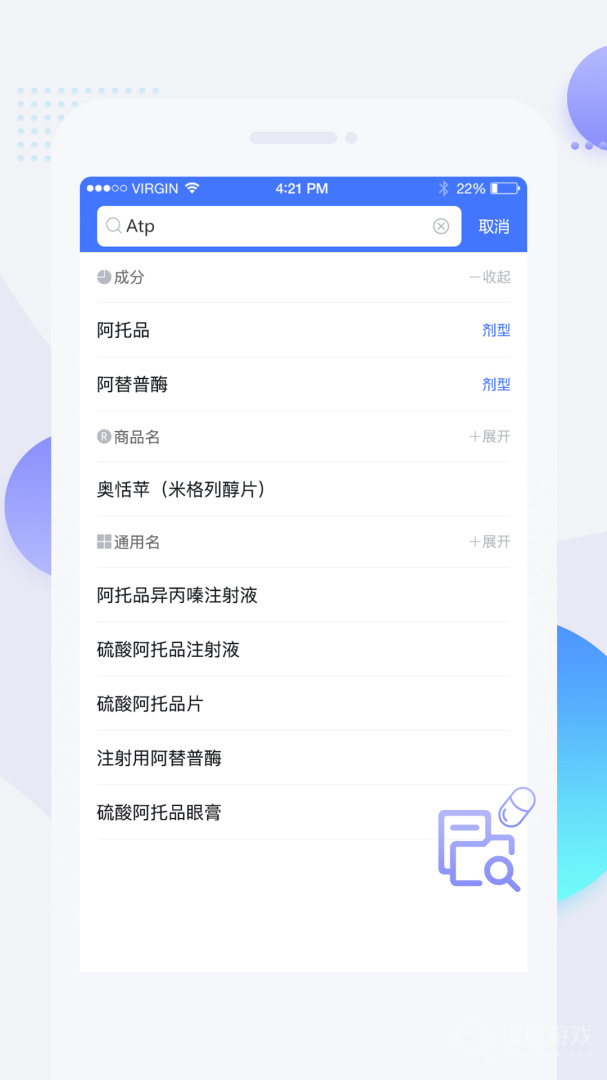 用药参考app5.2.6