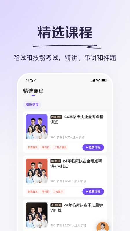 丁香医考app6.61.0