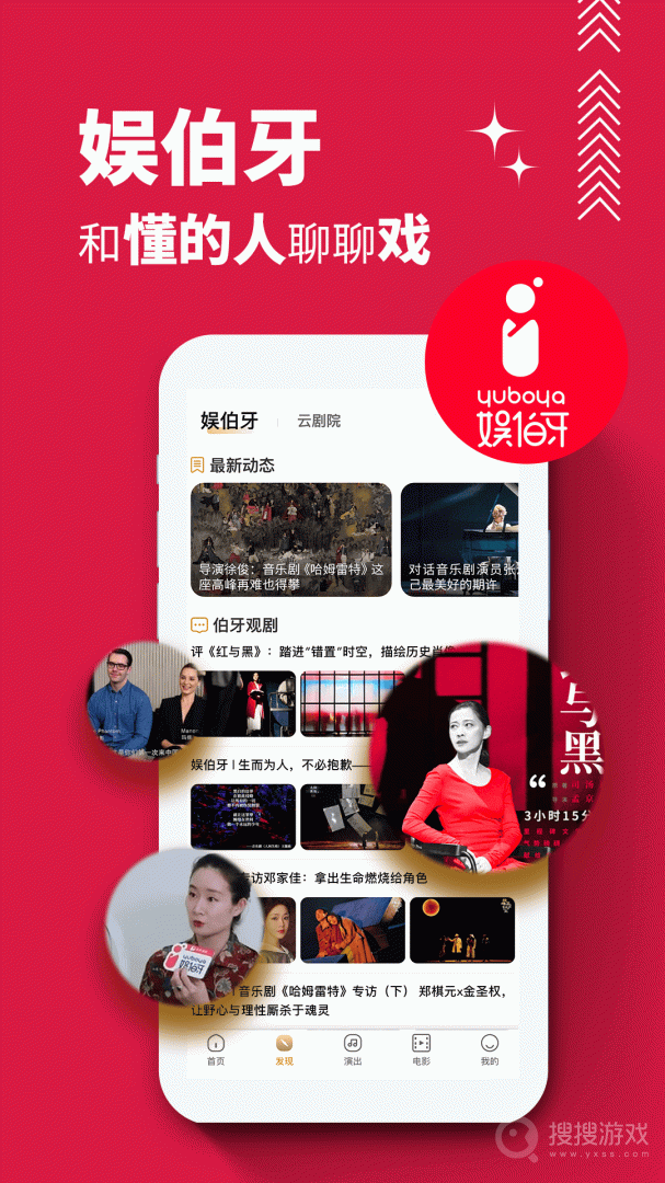 保利票务app4.3.4