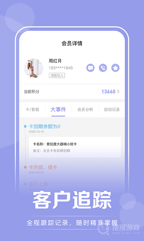 咪哩约课app4.1.8