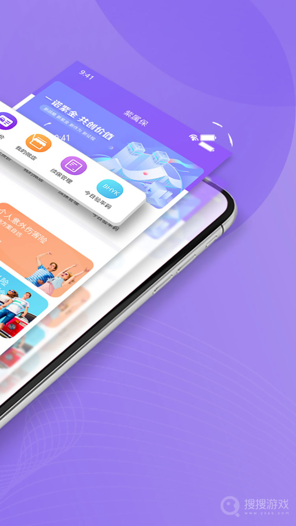 紫属保app4.6.9