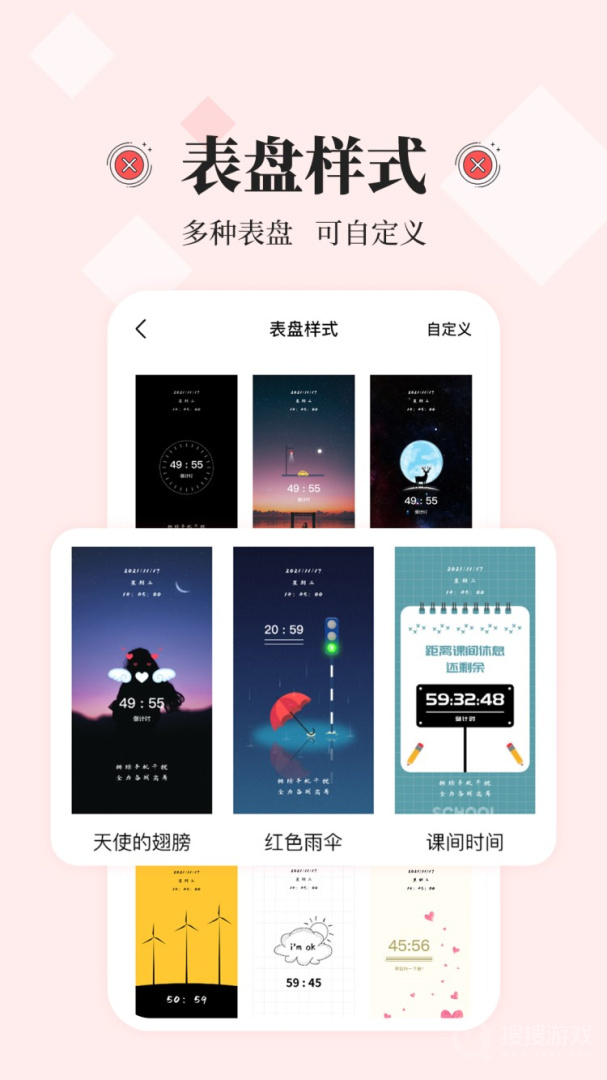 不玩手机app2.2.9
