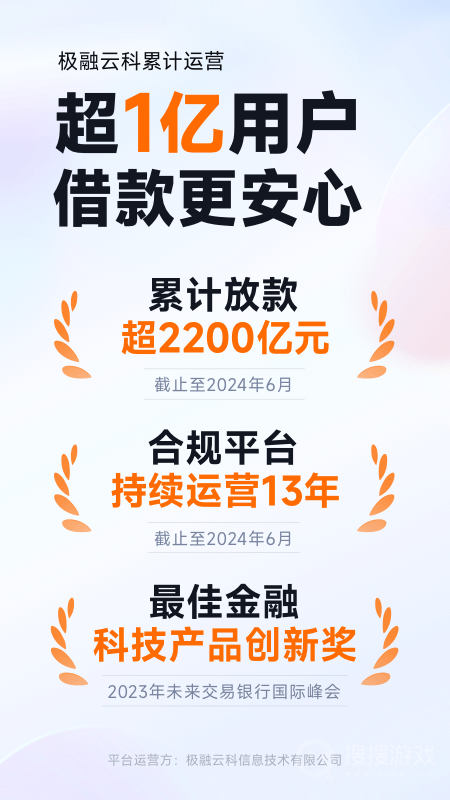 你我贷借款app10.4.0
