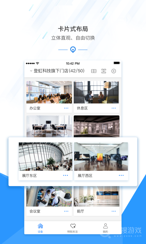 慧视互联app2.1000.7.184