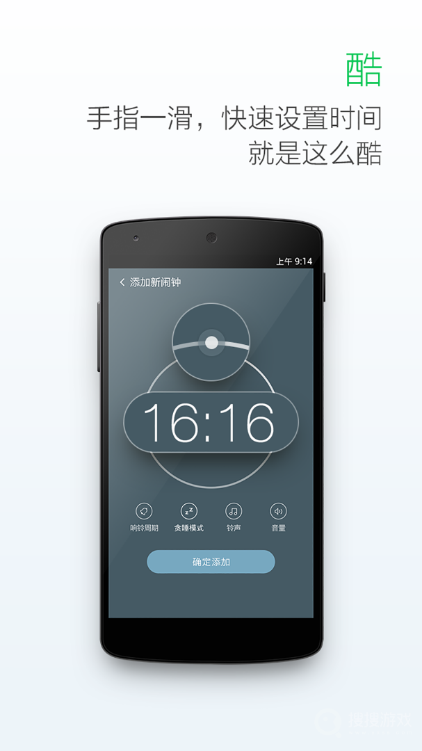 最美闹钟app3.5.4