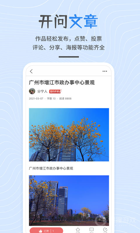 开问网app3.8.2