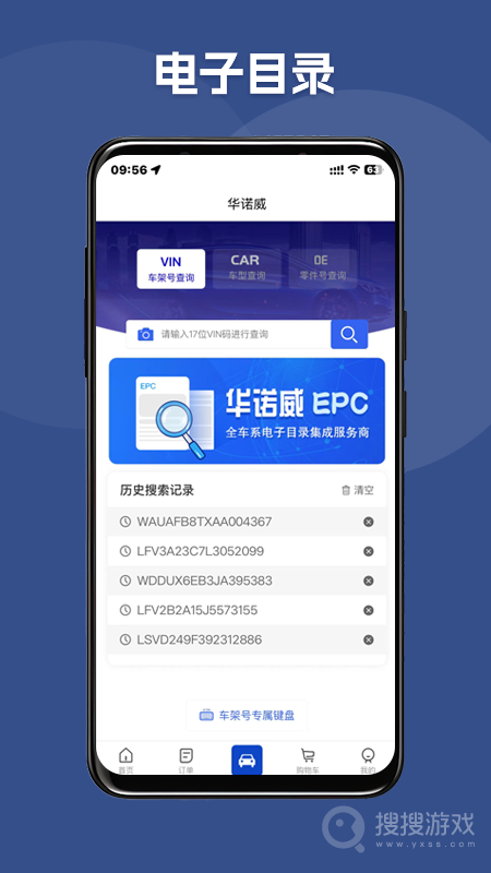 华诺威app1.1.22