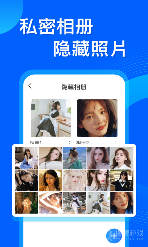 应用隐藏管家app3.6.1