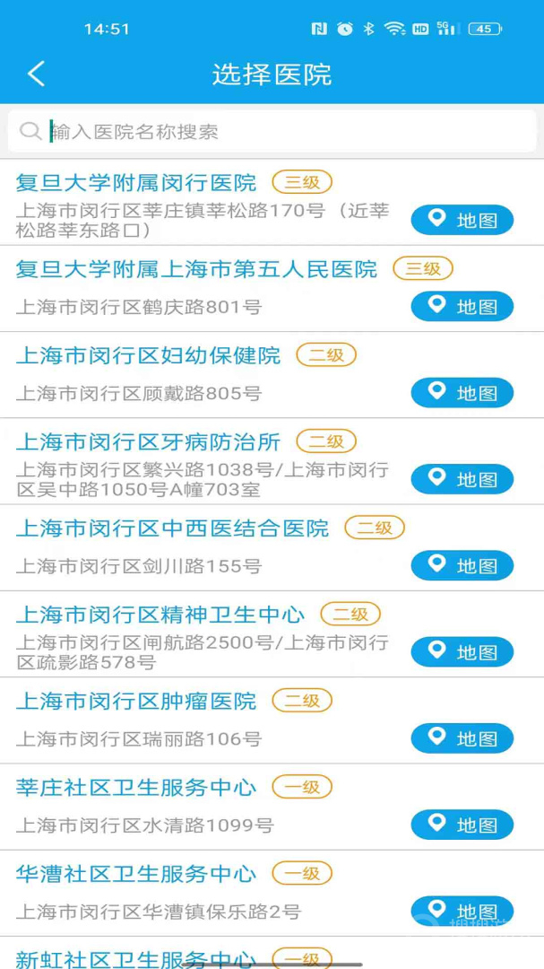 闵行捷医app40.12.20241113214652