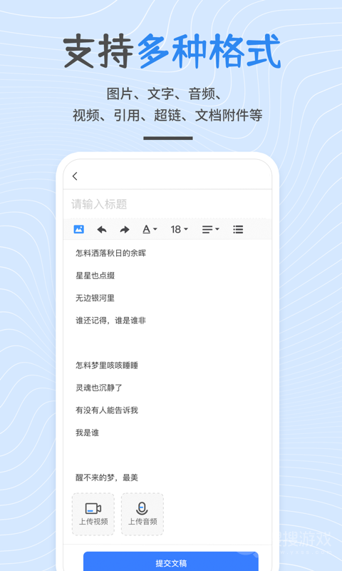 开问网app3.8.2