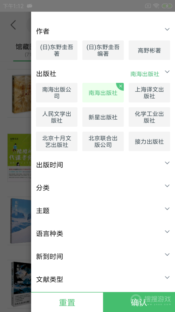 书香苏州app2.71