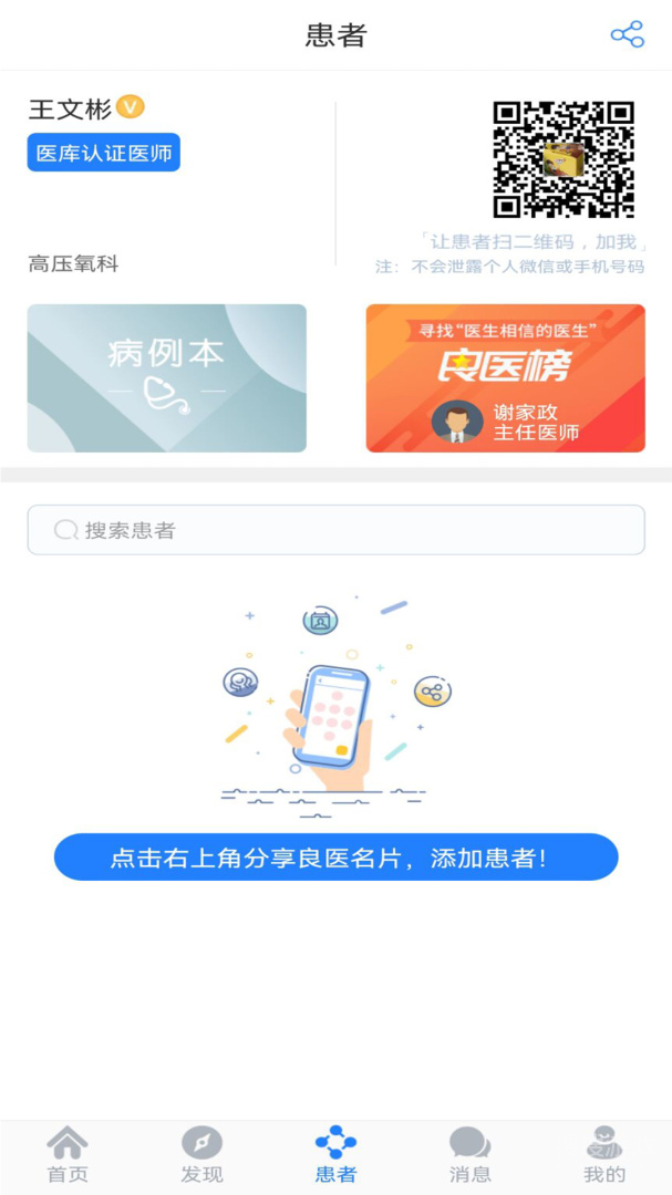 医库app8.16.4