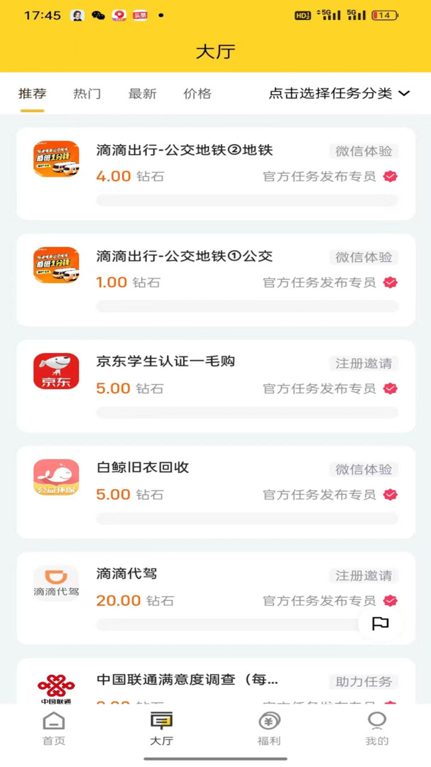 拉新吧app2.0.5