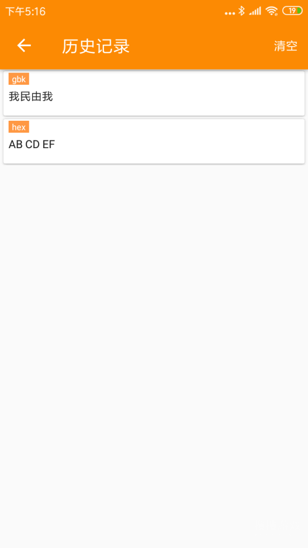 BLE蓝牙助手app1.5.2