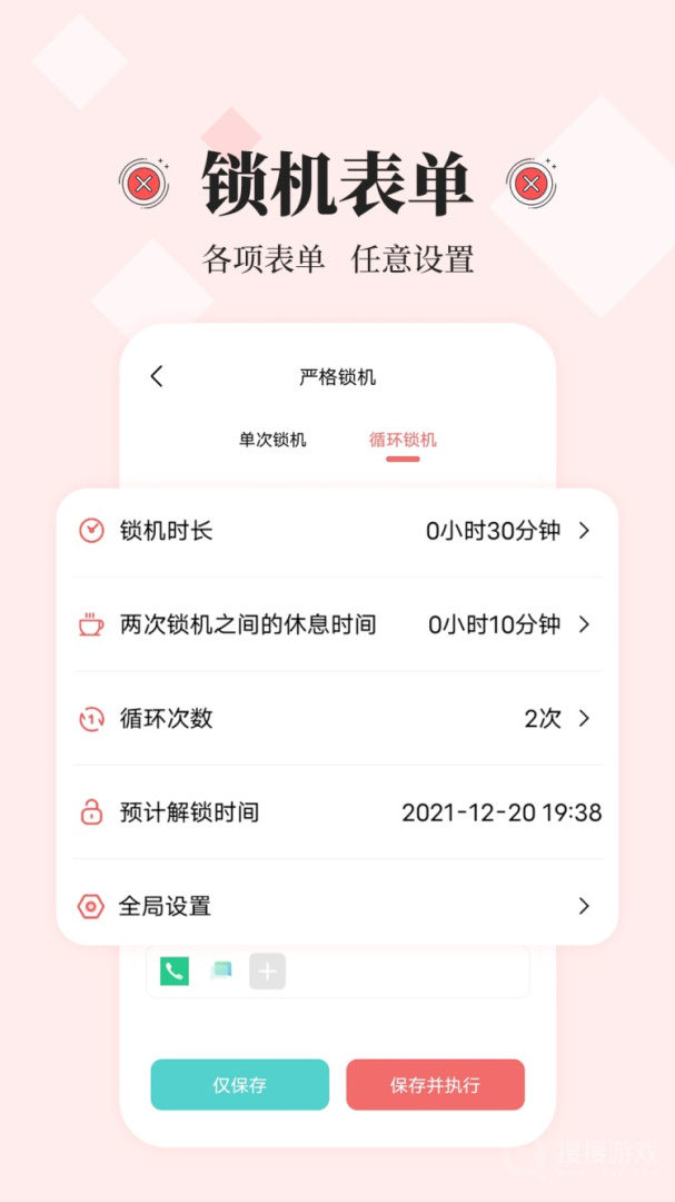 不玩手机app2.2.9