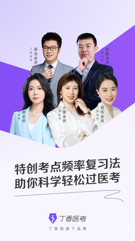 丁香医考app6.61.0