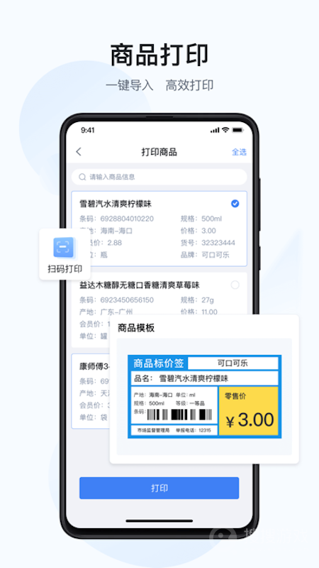 汉码app3.0.11-cn