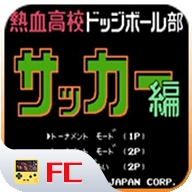 热血足球安卓版