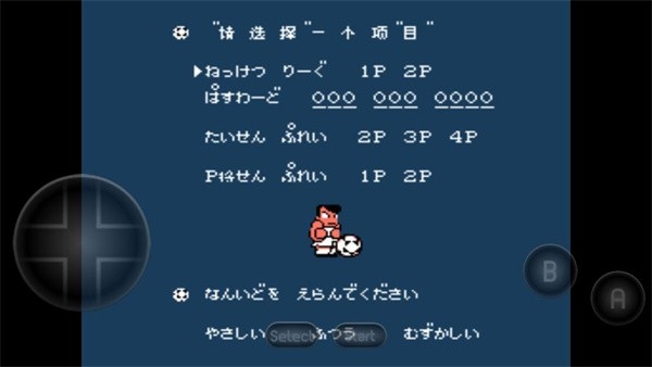 热血足球安卓版2020.12.21.14