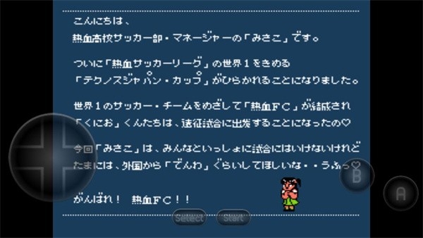 热血足球安卓版2020.12.21.14