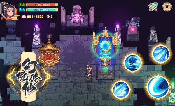 幻境修仙游戏0.1.1最新版