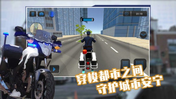 城市警官模拟器1.3最新版