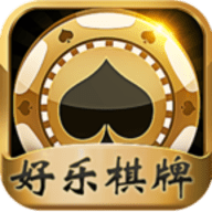 好乐棋牌官网安卓版