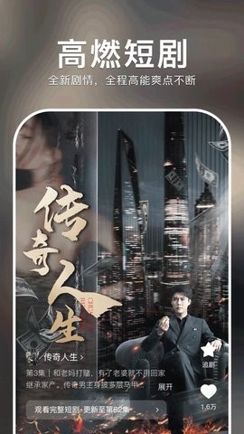 红果免费的短剧2024最新版6.4.7.32安卓版