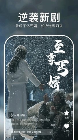 红果免费的短剧2024最新版6.4.7.32安卓版