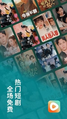 红果免费的短剧2024最新版6.4.7.32安卓版