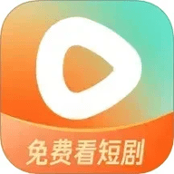 红果免费的短剧2024最新版