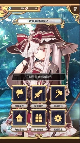 创世魔法师最新版4.1