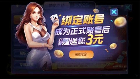 棋棋乐棋牌官方版