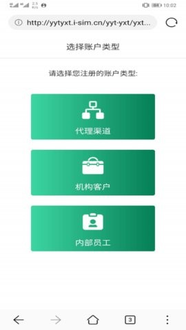 邮信通app1.6.0最新版