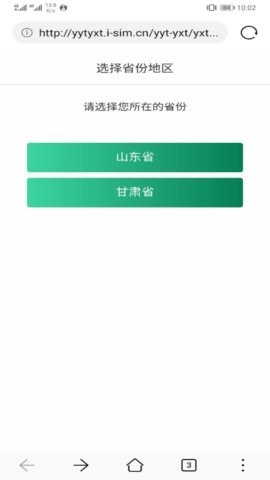 邮信通app1.6.0最新版