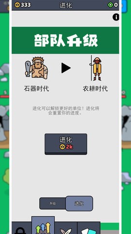 塔楼战士手游1.0.2安卓版