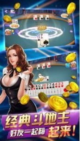 707棋牌官方版