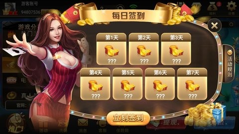 956棋牌1.2.4版本安卓版
