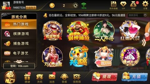 956棋牌1.2.4版本安卓版